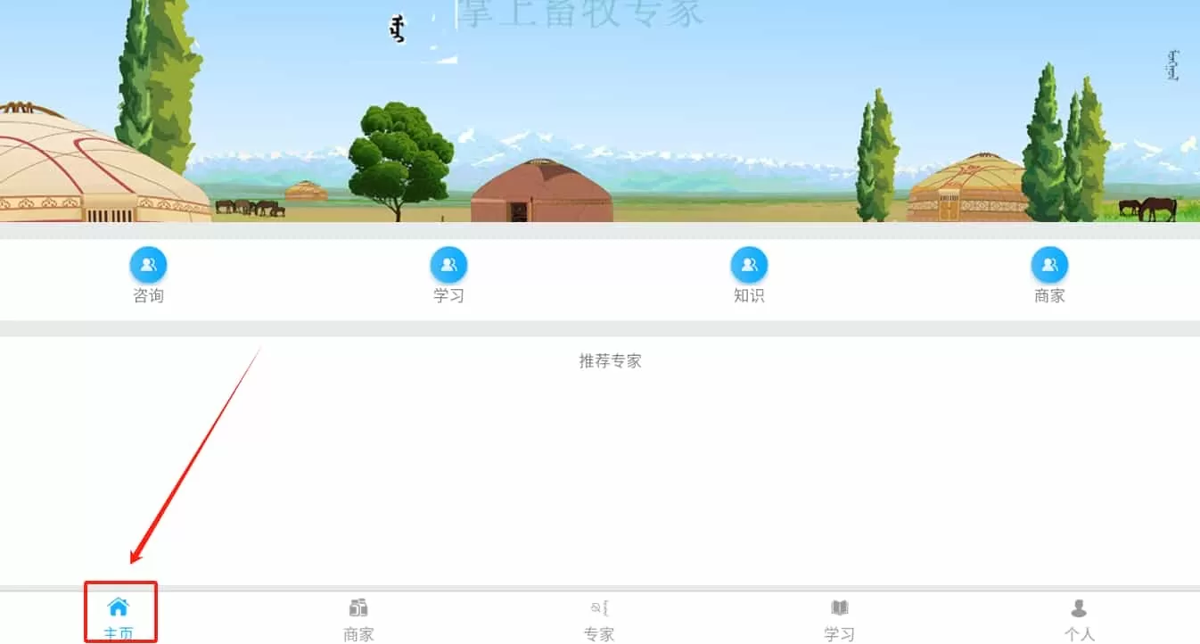 畜牧远程诊断