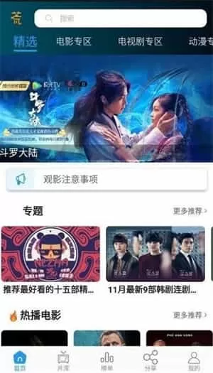 大熊影视播放器