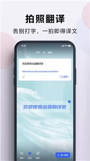 出国翻译官去广告