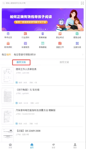 道客巴巴