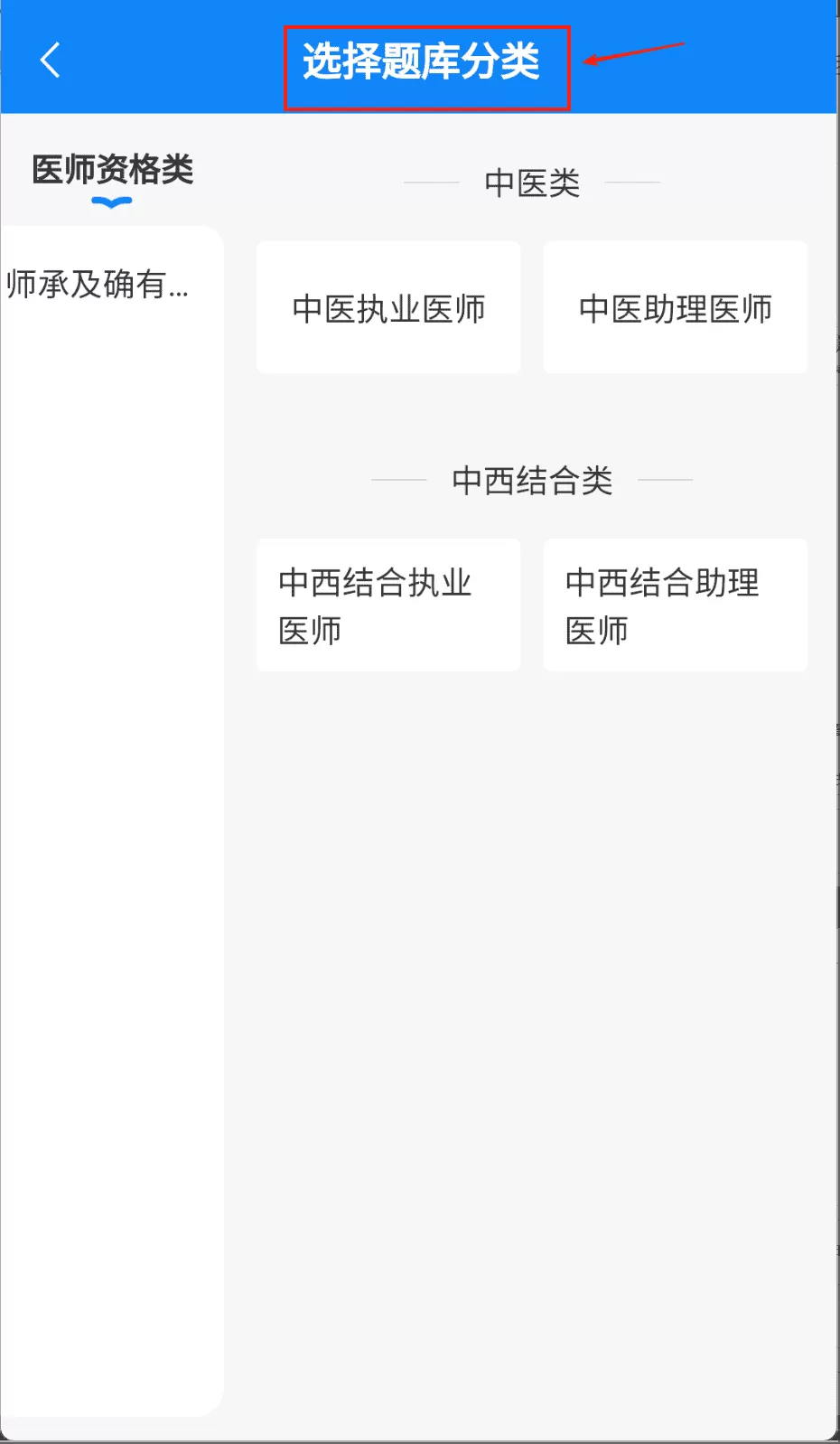冲呀医考
