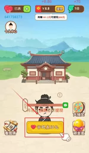成语我先行