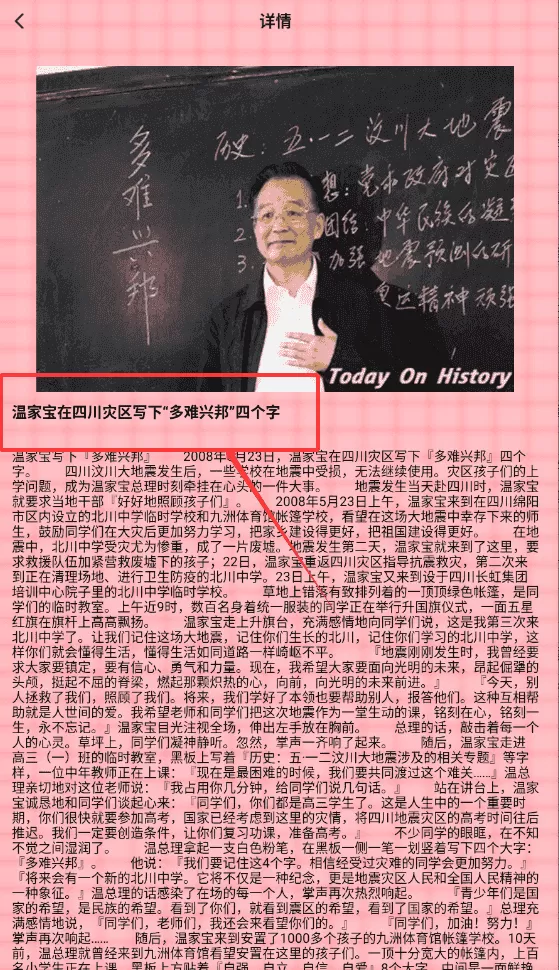 倒数纪念日