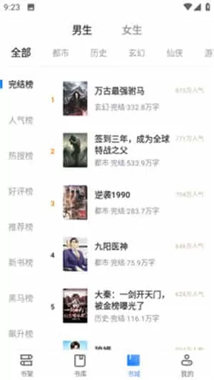 呆鹅小说