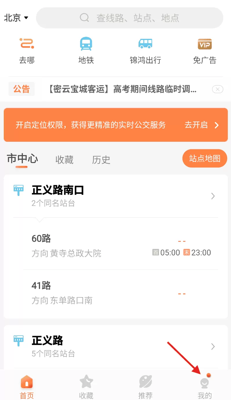 昌吉公交