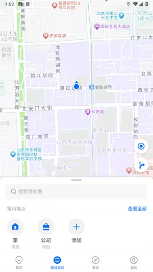 车来了手机版