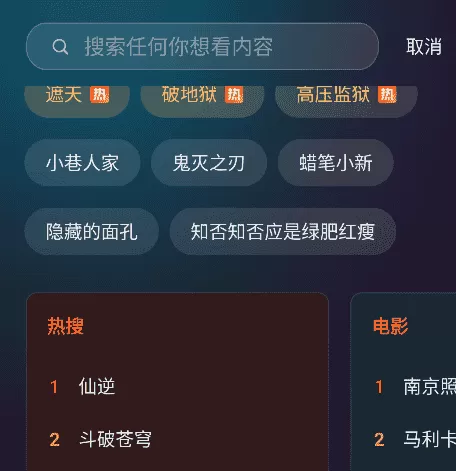 电影猎手追剧