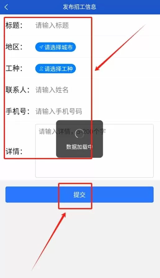 工地团