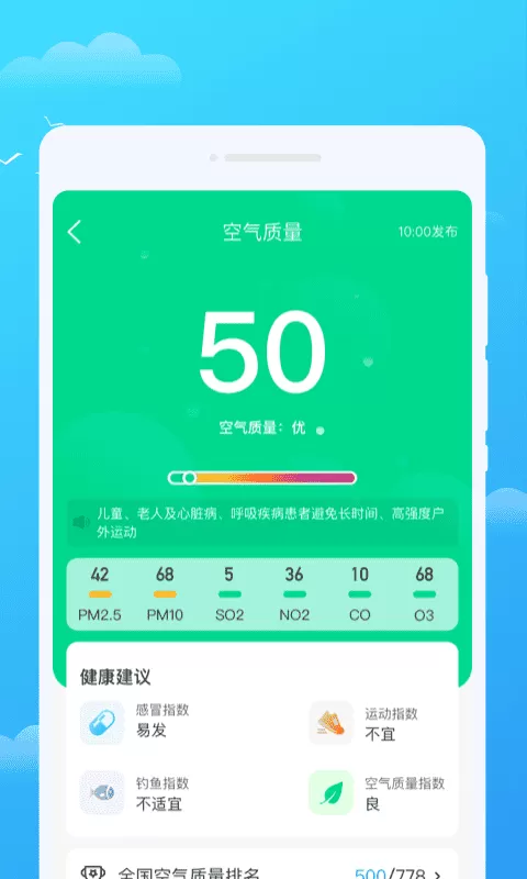 好彩天气预报