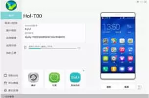 华为手机助手最新版