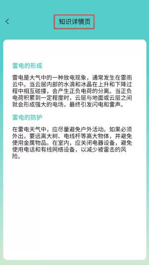 风雨天气通