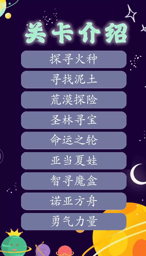 拆字解字
