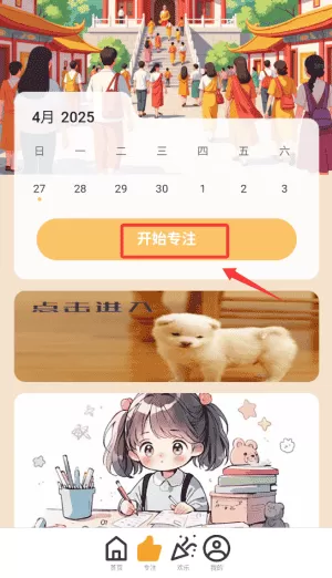 吉祥乐走走