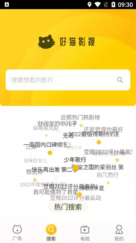 好猫影视无广告