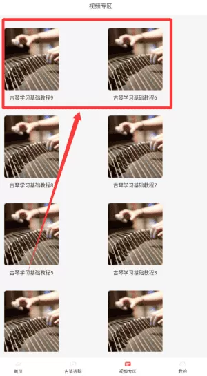 古筝易玩