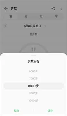 欢太健康2025