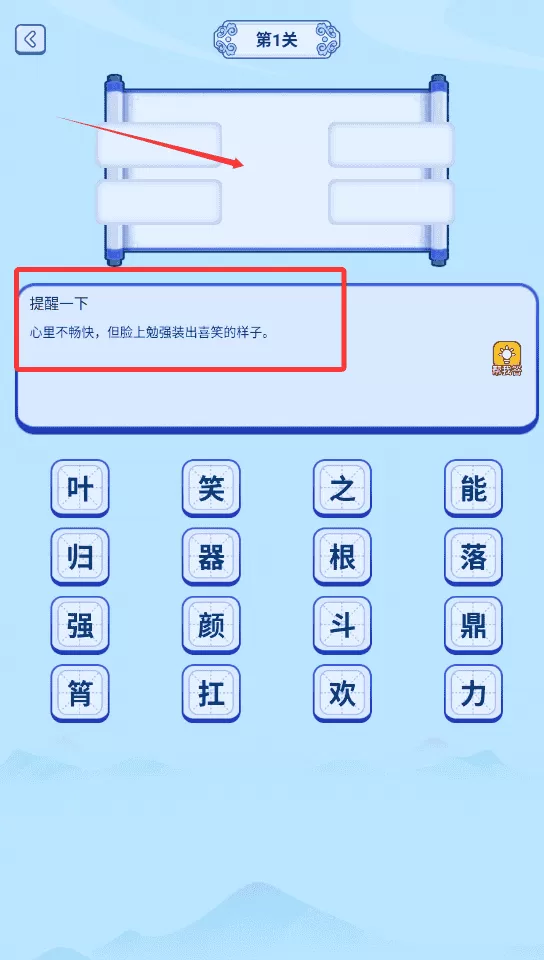 好刷涨知识
