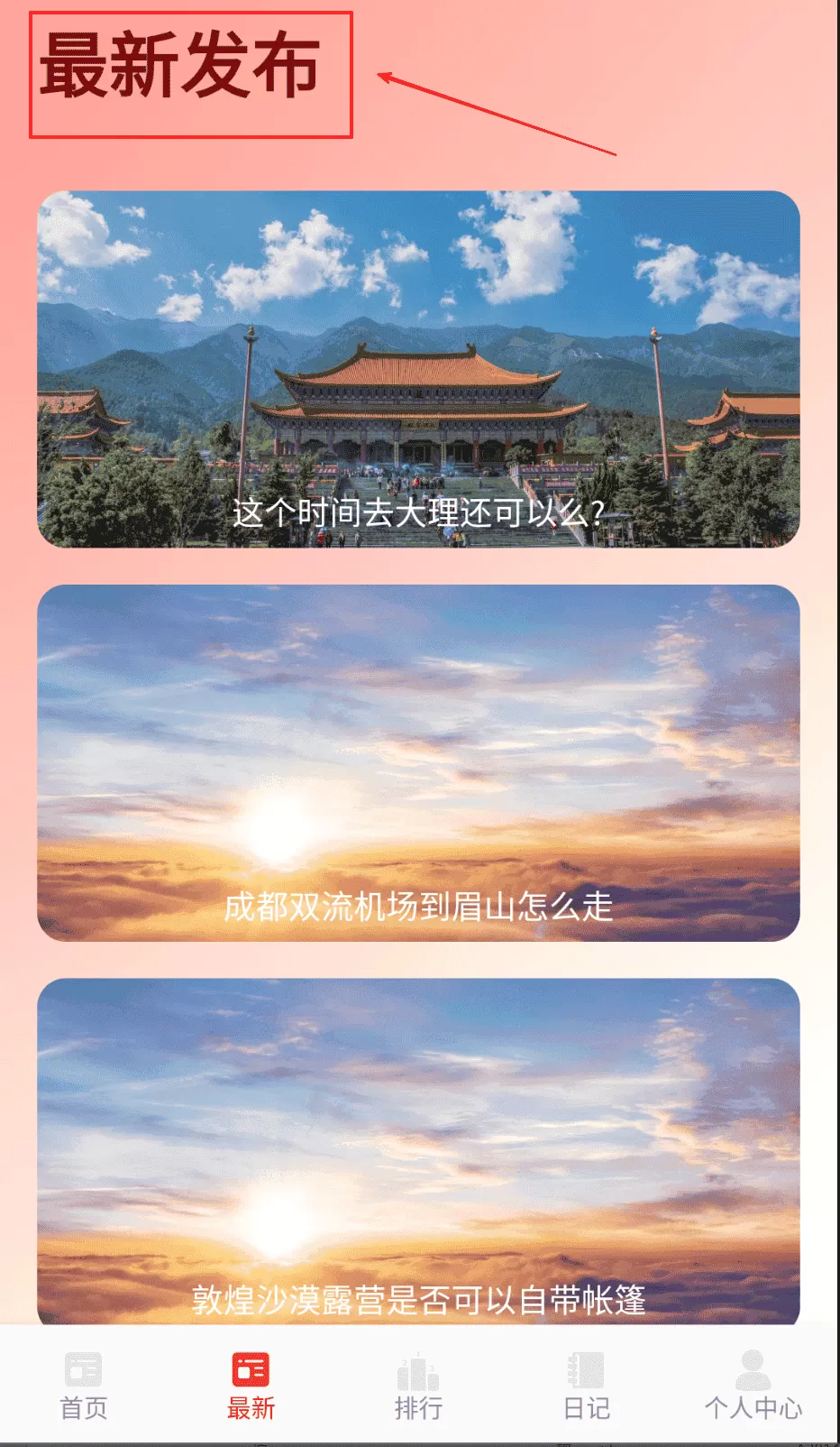 港澳旅游宝典