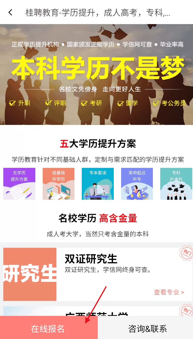 桂聘