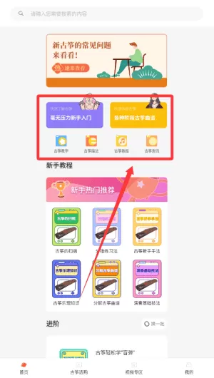 古筝易玩