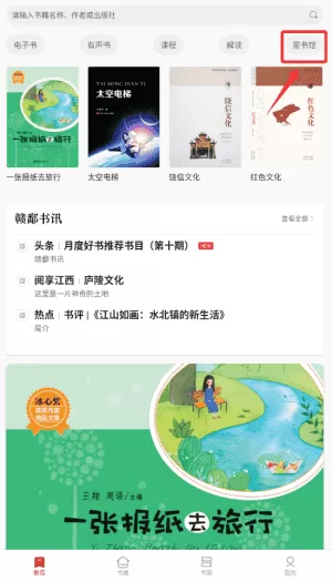 赣鄱书云