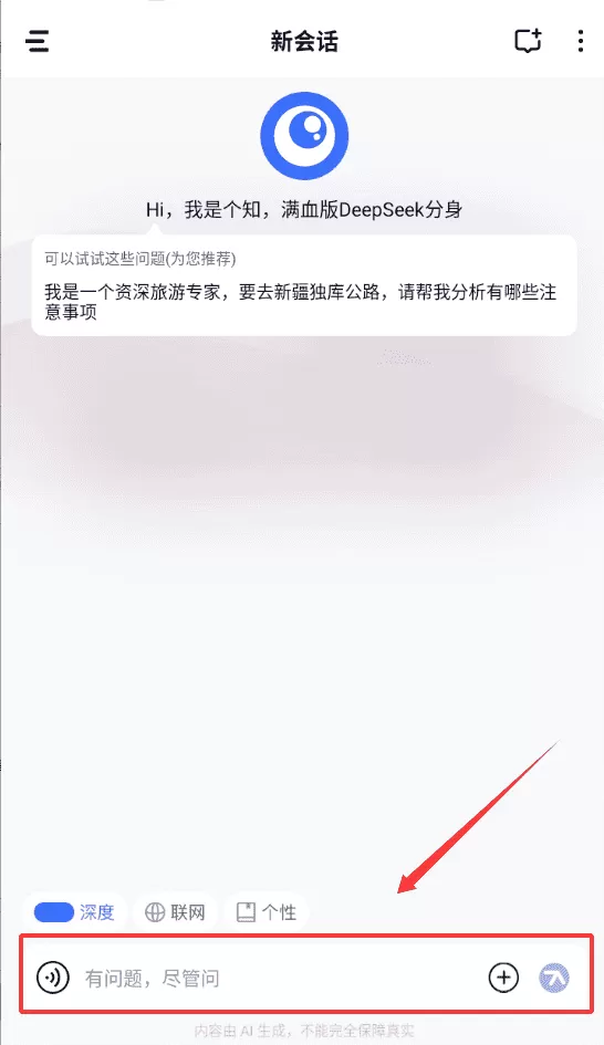 个知
