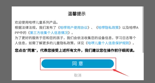 哈啰思维