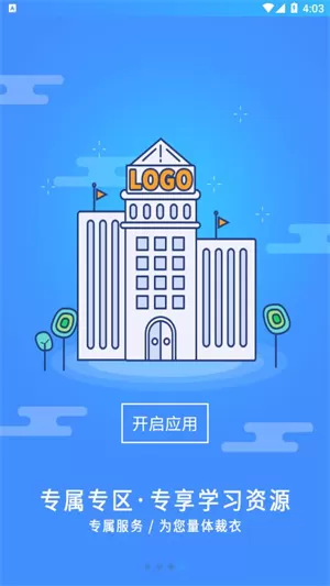 富学宝典安卓版