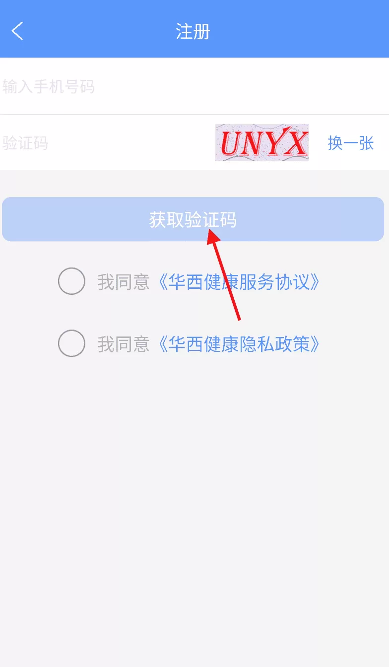 华西健康