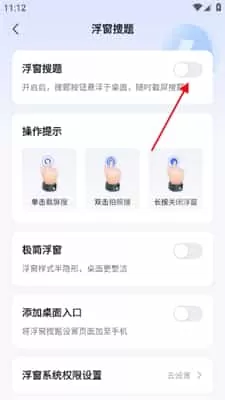 火星搜题最新版