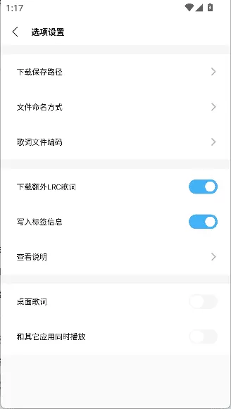 歌词适配免费