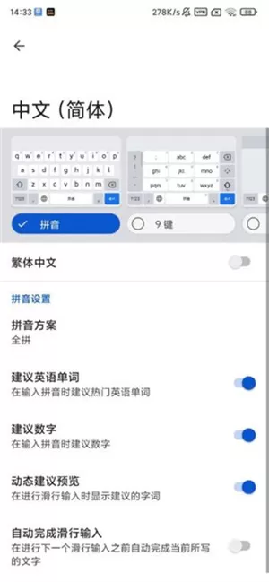 谷歌输入法正版