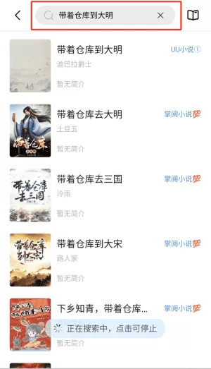 启阅安卓最新版