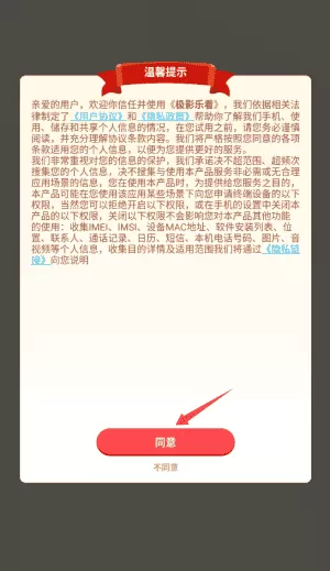 极影乐看