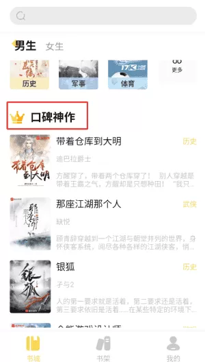启阅安卓最新版