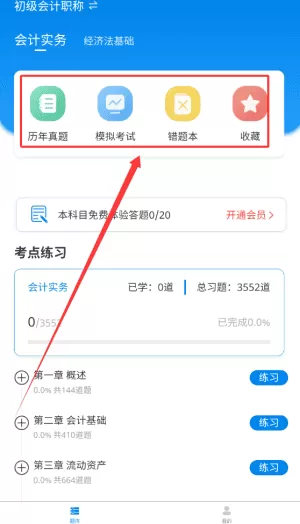 会计师历年真题