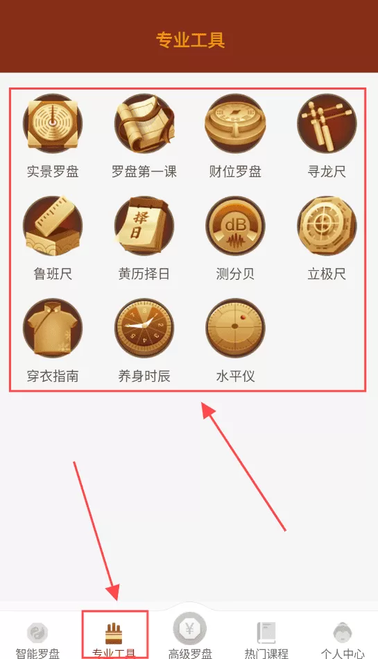 风水罗盘实景