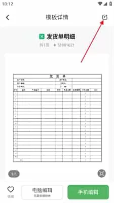 非凡表格