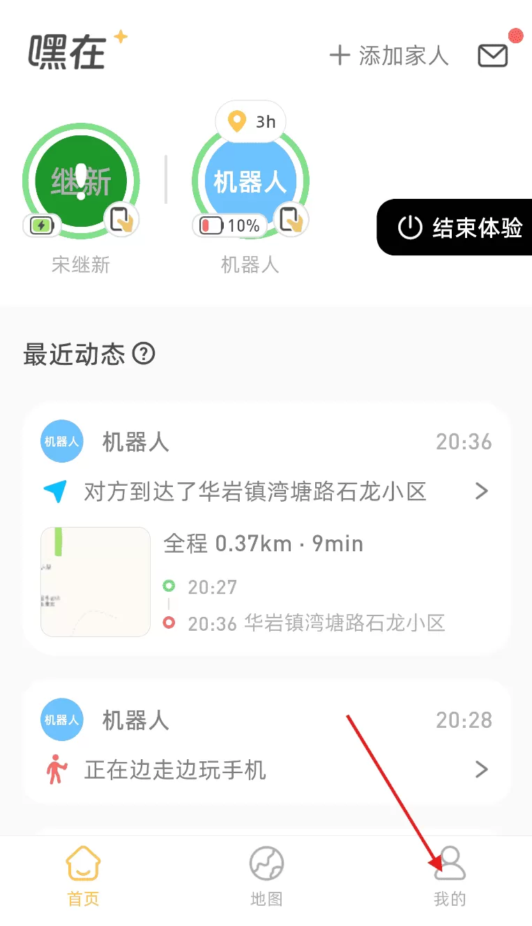 嘿在