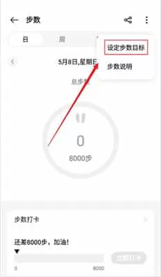 欢太健康2025