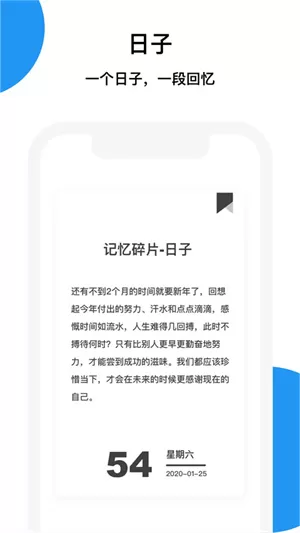 记忆碎片最新版