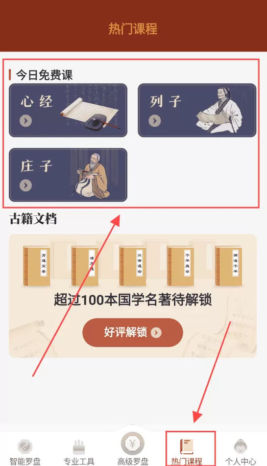 风水罗盘实景