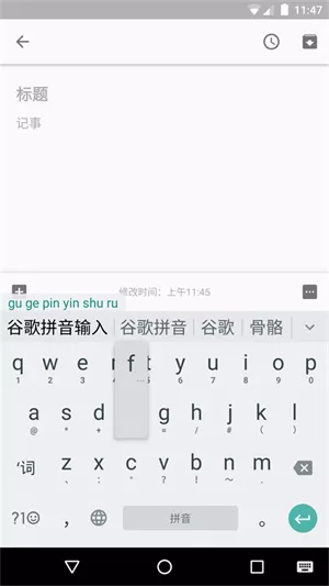谷歌拼音输入法旧版本