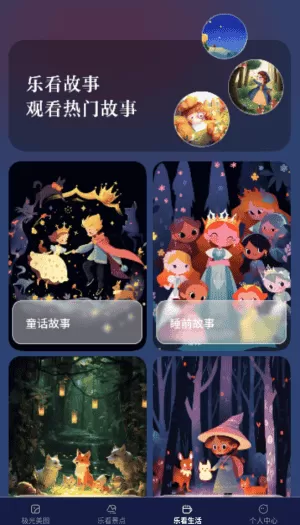 极影乐看