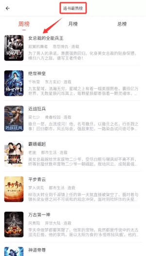 红标笔趣阁