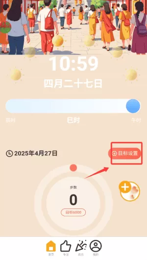 吉祥乐走走