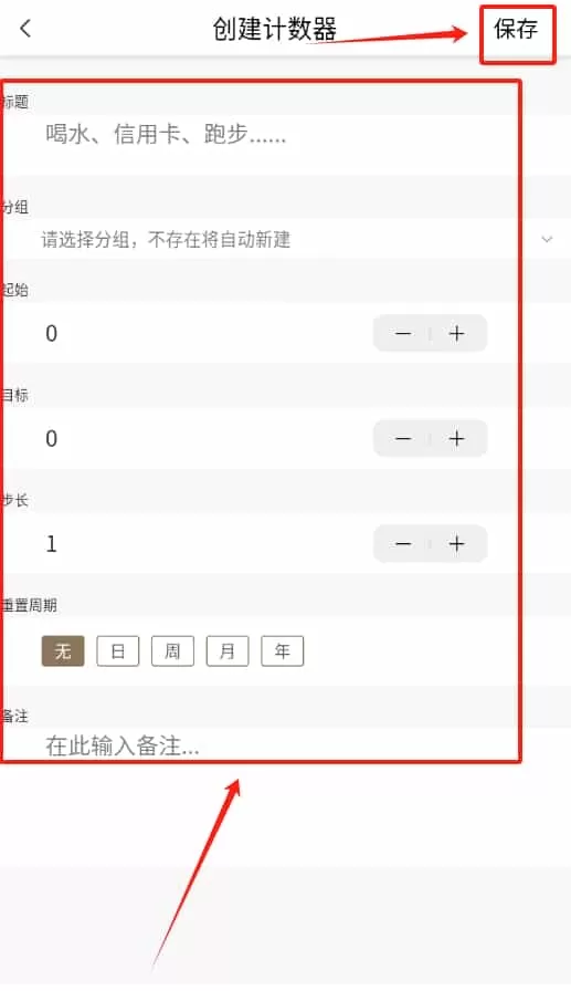 计数加记录