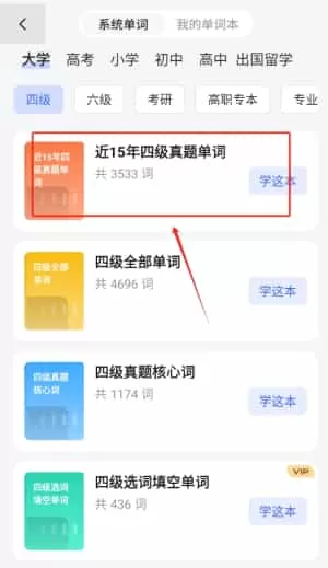 极速单词