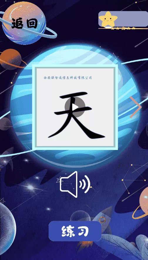 拆字解字