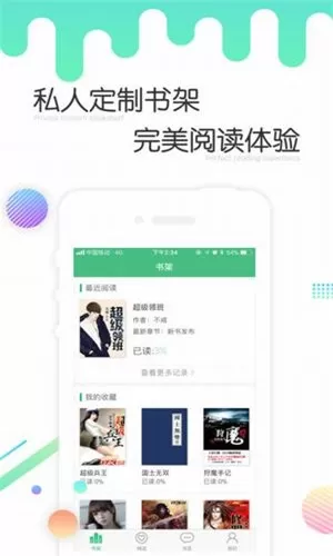 几何小说app书源